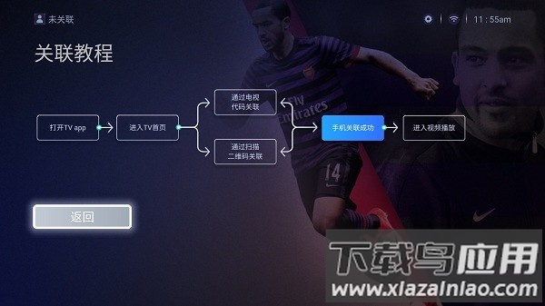 易播投屏最新版截图1