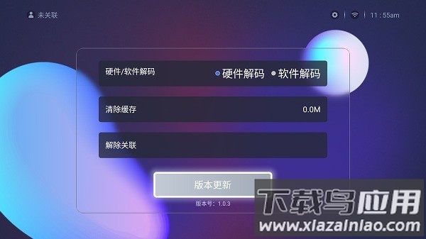 易播投屏最新版截图2