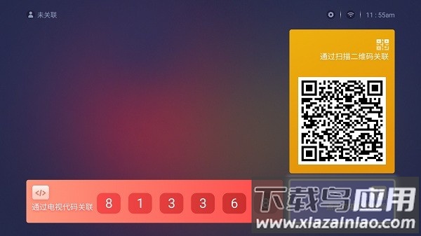易播投屏最新版截图3