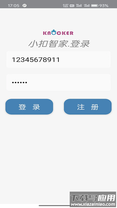 小扣智家官方版截图1