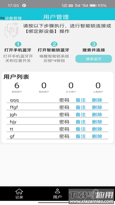 小扣智家官方版截图4