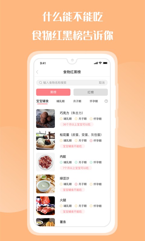 花果育儿app下载