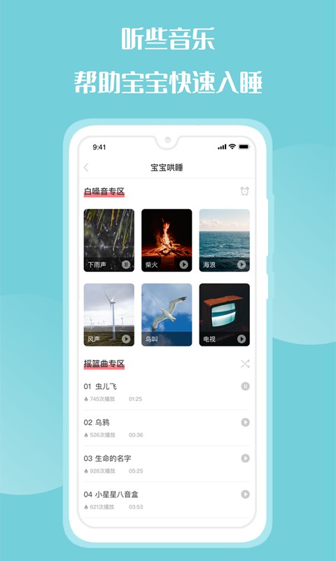 花果育儿手机版截图3