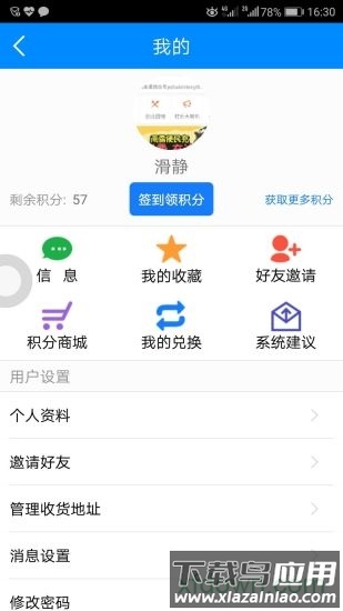 雨露百事通2019截图3