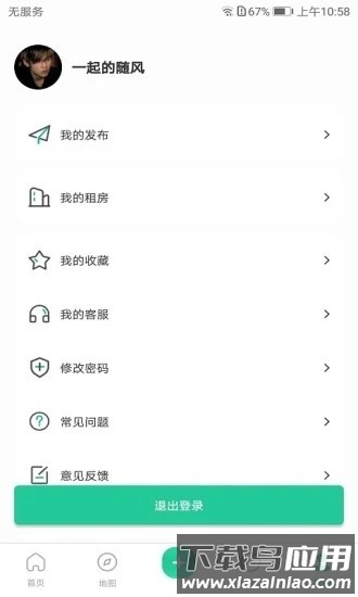 雄安居手机版截图2