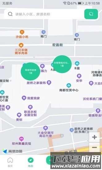 雄安居手机版截图3