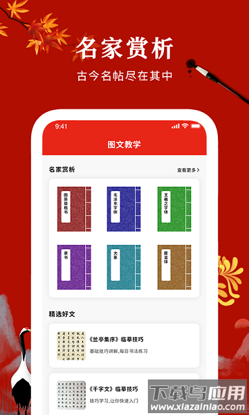 汉字英雄最新版下载