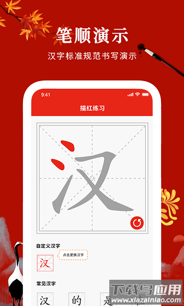 汉字英雄手机版截图1