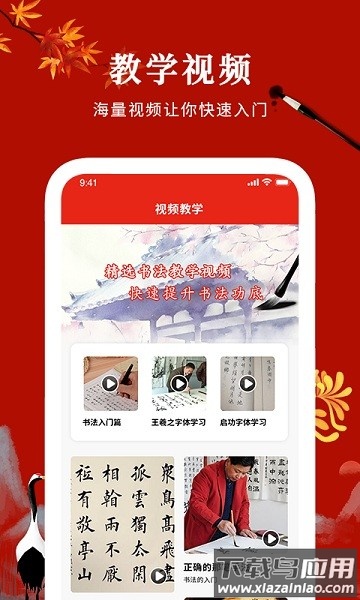汉字英雄手机版截图3