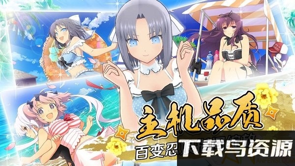 闪乱神乐手游日服截图4