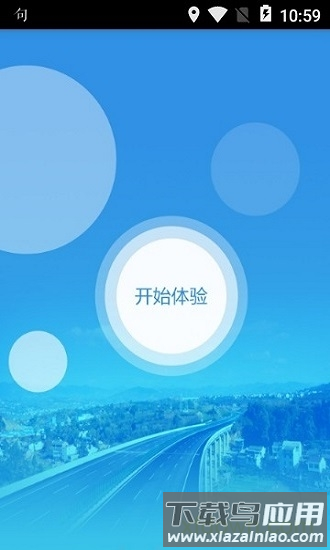 陕西三秦通客户端截图1