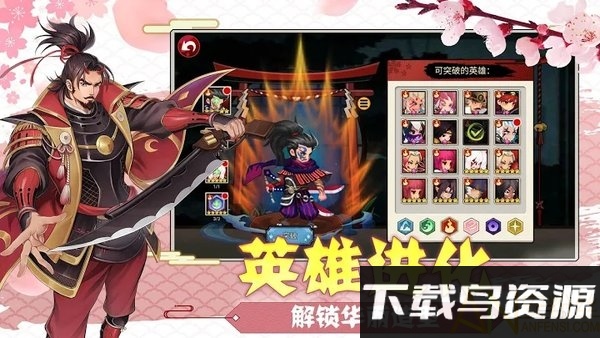 闪乱忍法皇钟截图5