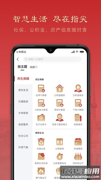 焦我办官方下载