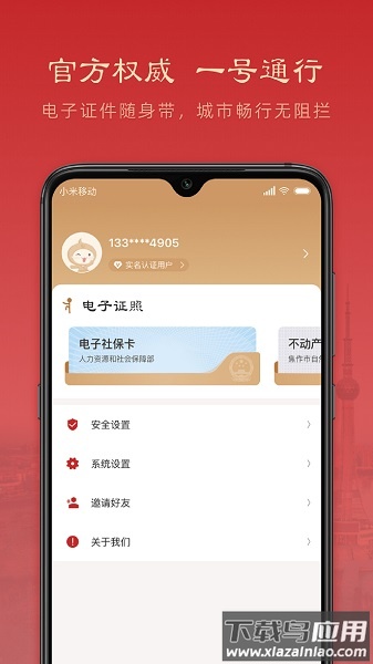 焦我办手机版截图3