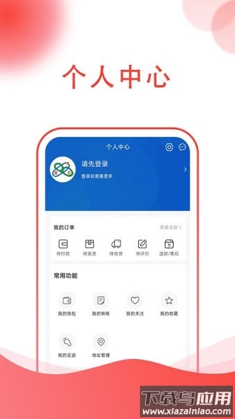 楚贝多商城app下载最新版本