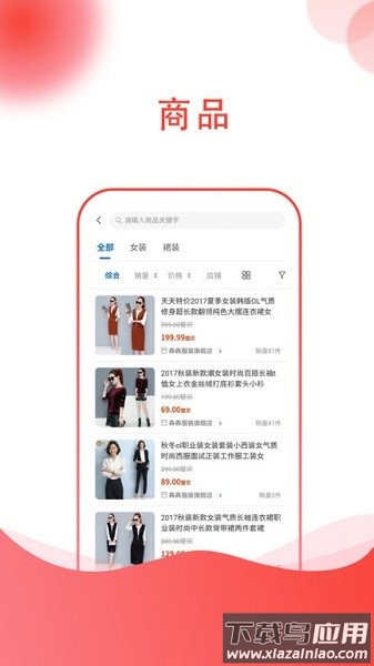 楚贝多商城官方版截图2