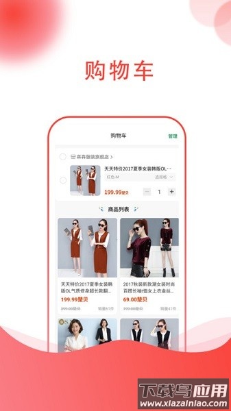 楚贝多商城官方版截图4