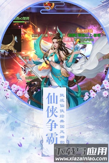 降妖传奇网易版截图2