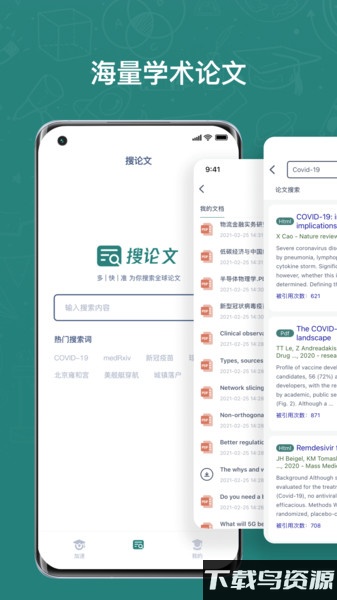 长鹅教育加速官方版截图1