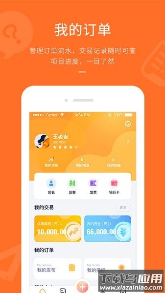 平行威客手机版
