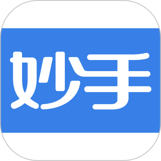 妙手医生最新版