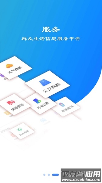冀云邯郸空中课堂最新版本截图1