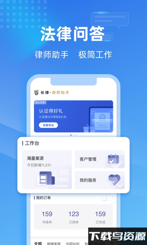 长律app截图2