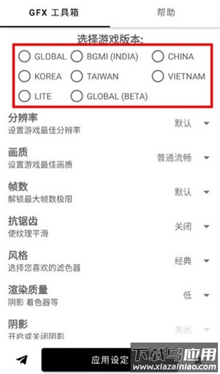 gfx工具箱画质助手最新版2025
