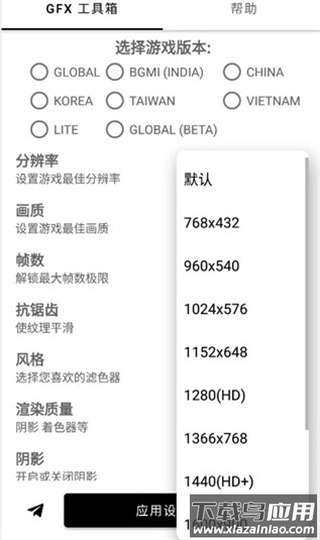 gfx工具箱画质助手最新版2025