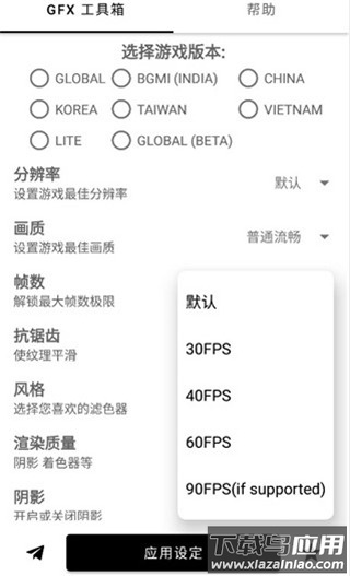gfx工具箱画质助手最新版2025