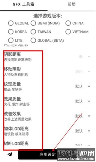gfx工具箱画质助手最新版2025