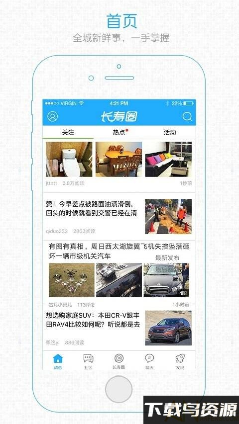 长寿圈下载