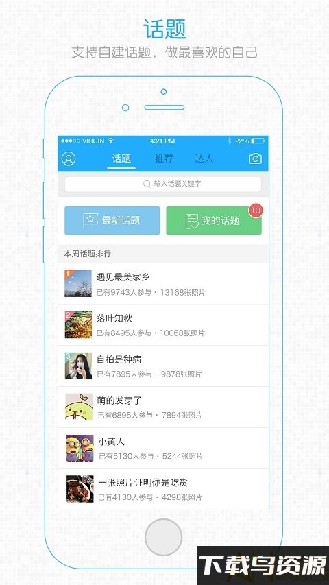 长寿圈app截图1