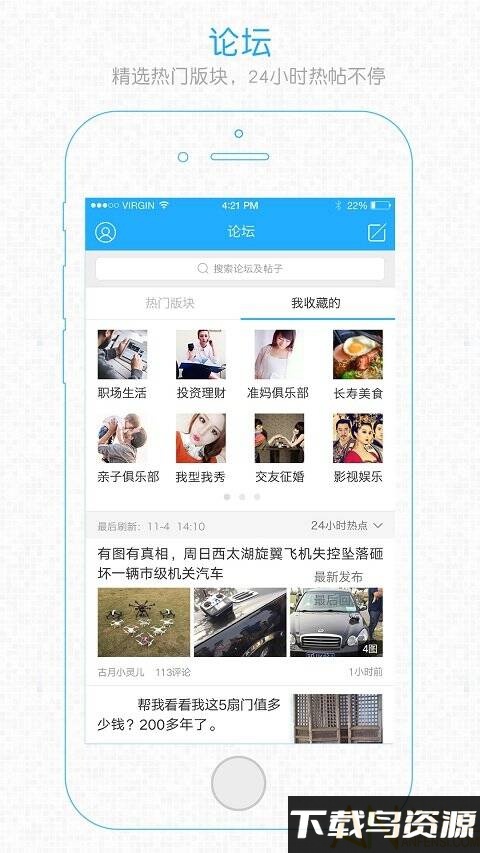 长寿圈app截图3