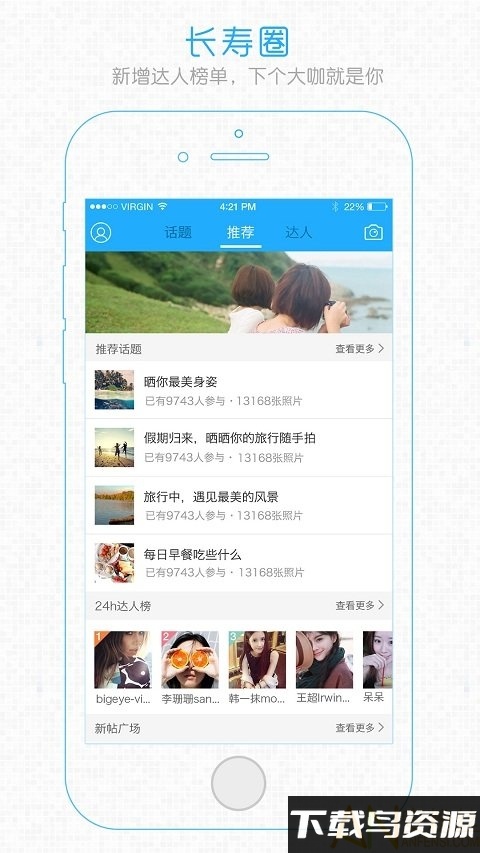 长寿圈app截图4