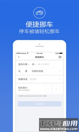 阿拉警察手机版截图1