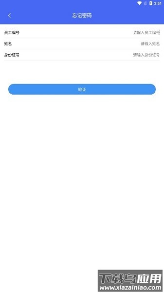 辽河考勤2025最新版截图1