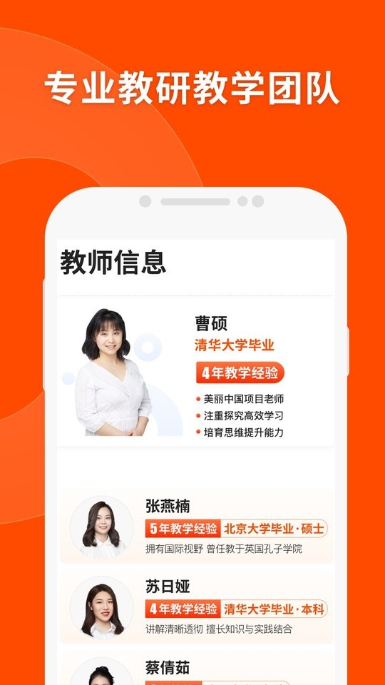 猿辅导最新版客户端截图3