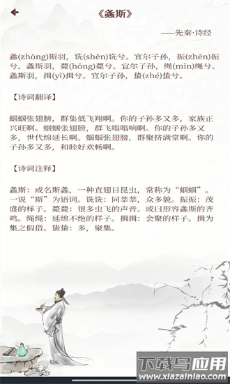 唐诗宋词元曲官方下载