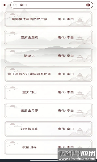唐诗宋词元曲手机版截图3