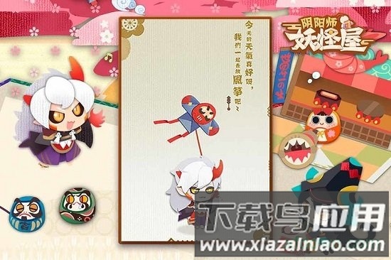 阴阳师妖怪屋多酷版截图4