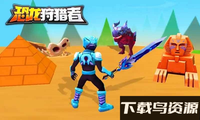 铠甲勇士恐龙狩猎者游戏截图3