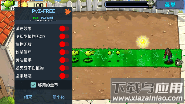 植物大战僵尸原版破解版内置菜单截图3