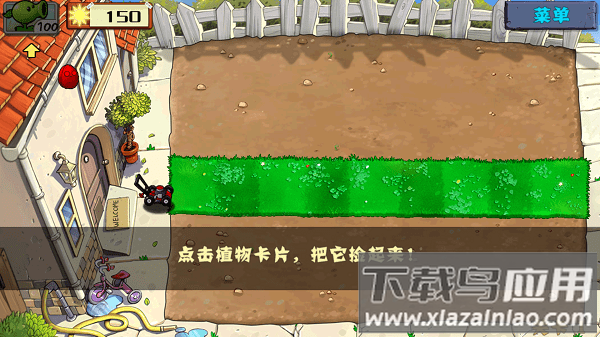 植物大战僵尸原版破解版内置菜单截图4