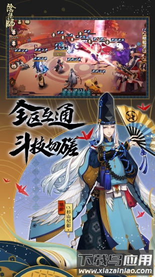 阴阳师一加版手机游戏