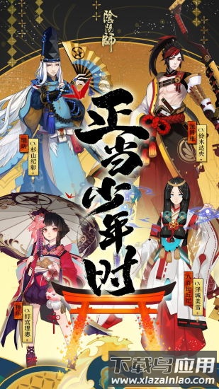 阴阳师一加版截图4