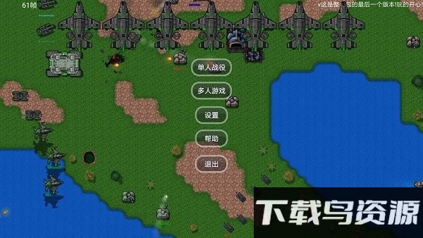 铁锈战争黑鹰坠落游戏截图1