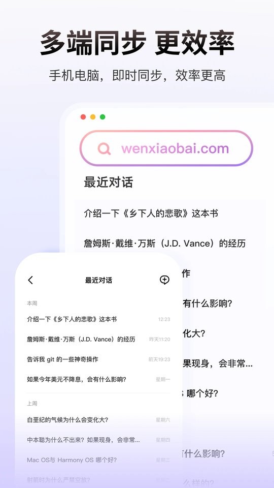 问小白app官方下载