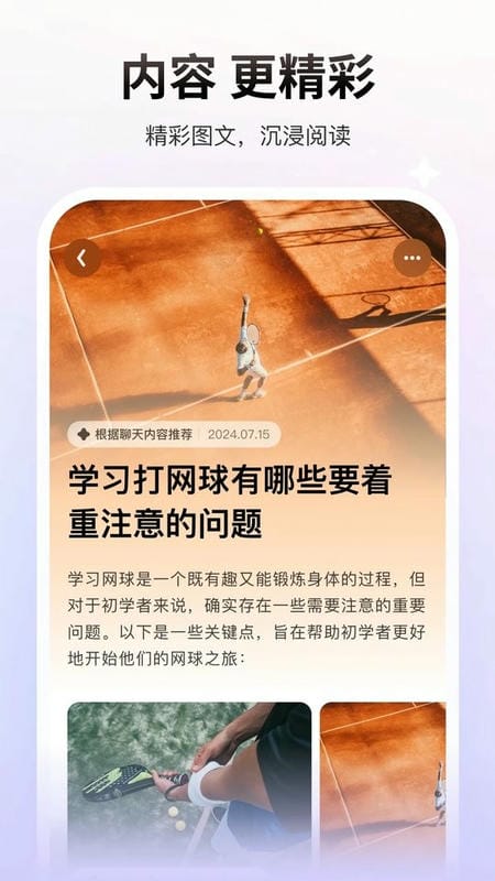 问小白ai智能助手截图2