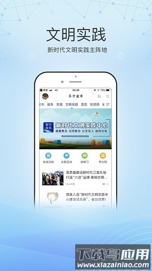 阜宁发布客户端截图1